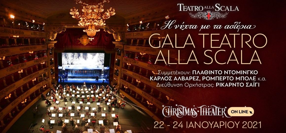 GALA-LaScala-ONLINE