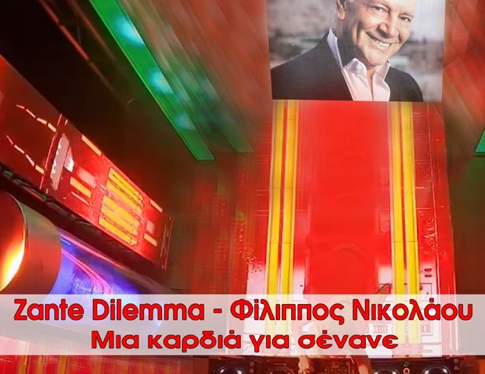 Zante Dilemma-Filippos Nikolaou_Mia Kardia Gia Senane_700x700-