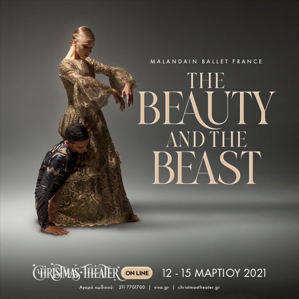 Η Πεντάμορφη και το Τέρας στο Christmas Theater On Line