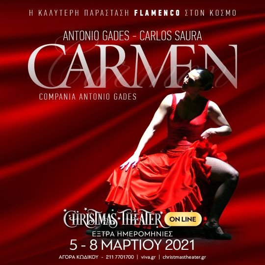 Carmen : Η καλύτερη παράσταση Flamenco στον κόσμο!!
