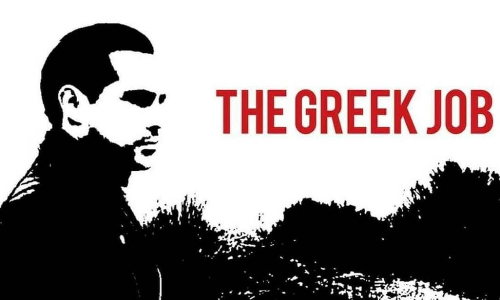 Teaser της κινηματογραφικής ταινίας ΄΄THE GREEK JOB΄΄.