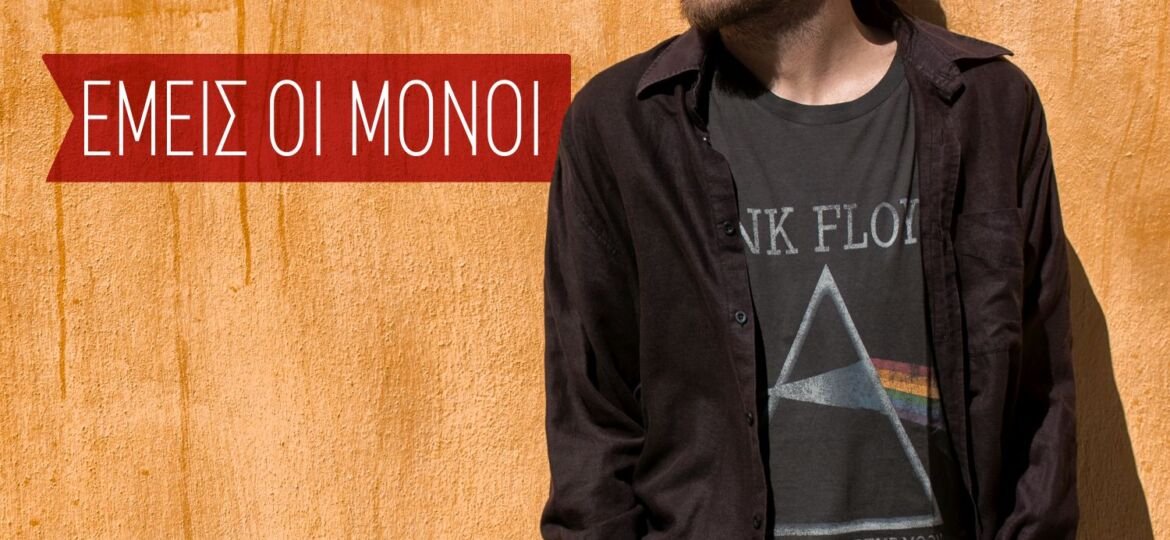 AYGERINOS_3000x3000 A_FINAL