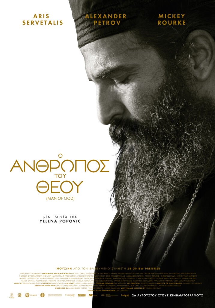 Η συναρπαστική παράσταση του Μωρίς Μπεζάρ για την 9η Συμφωνία του Μπετόβεν έχει γοητεύσει το κοινό παγκοσμίως από το 1964 που την δημιούργησε ο σπουδαίος χορογράφος του 20ου αιώνα.