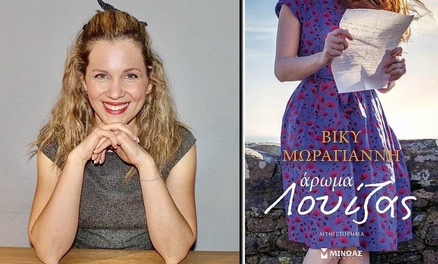 thumbnail_Moragianni Vicky