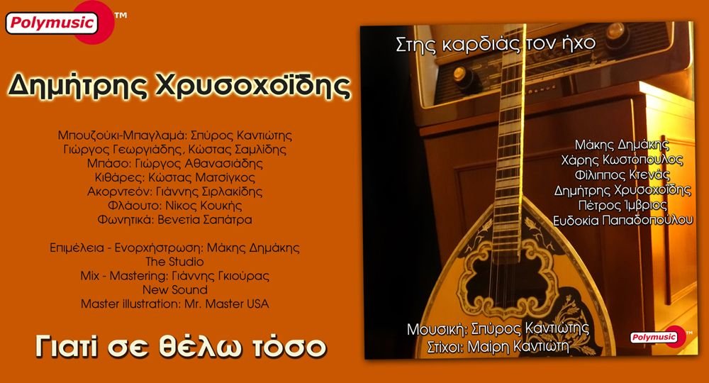 04_Dimitris_Chrisochoidis_1000x563_2