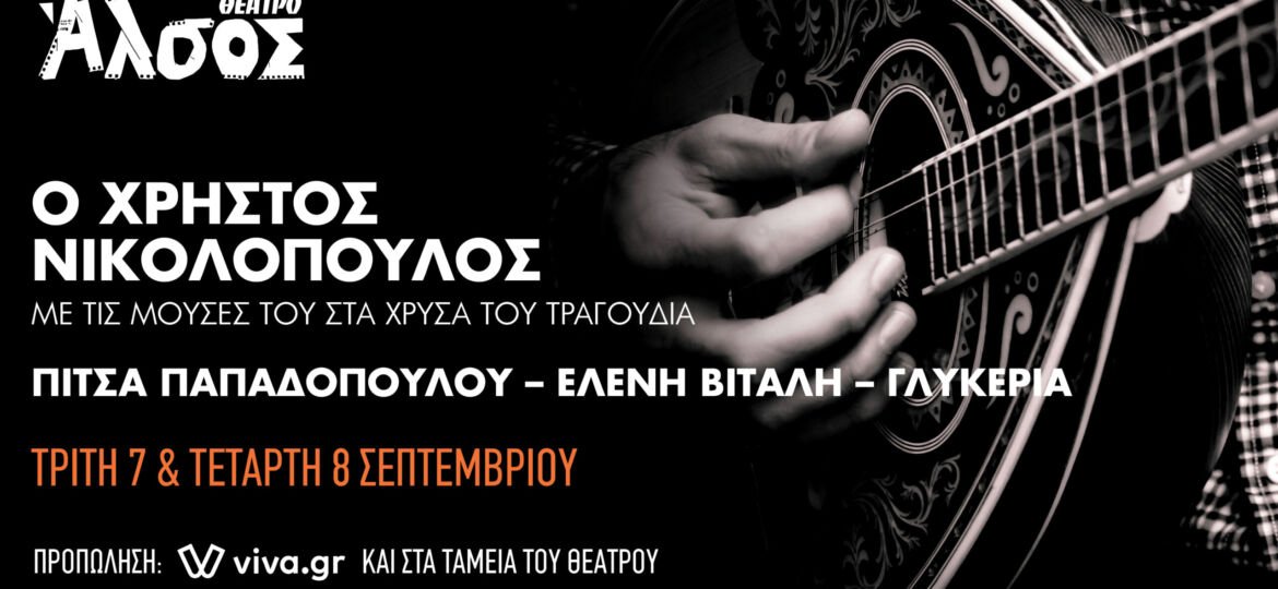 816_465_nikolopoulos