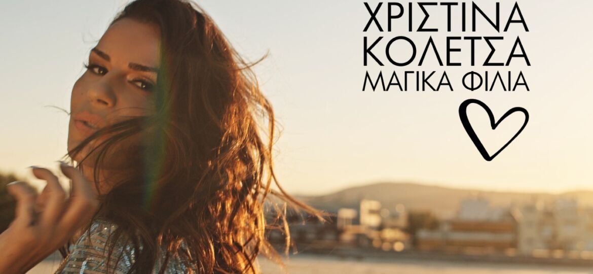 Christina Koletsa - Magika Filia - Music Video