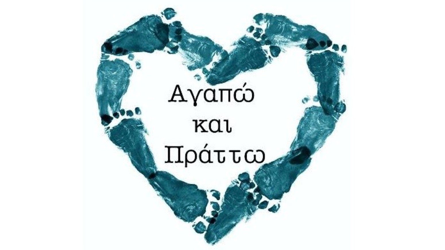 Το «Αγαπώ και Πράττω» με χαρά ανακοινώνει την έναρξη λειτουργίας του Αξονικού τομογράφου στο ΓΝ Κύμης Γεώργιος Παπανικολάου.