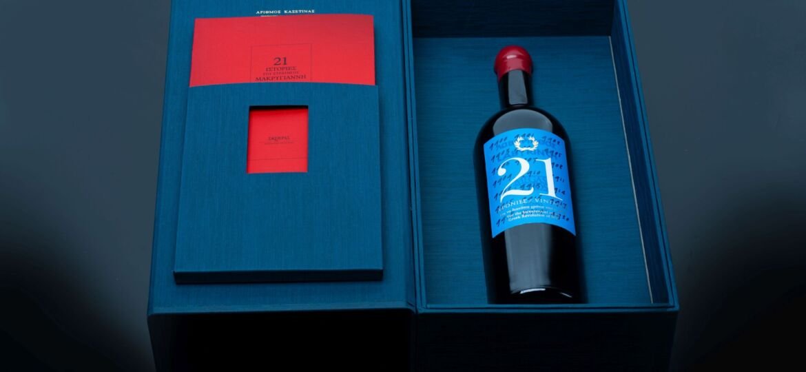 LAVYRINTHOS_21_XRONIES_3