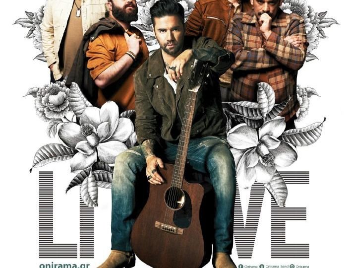 ONIRAMA ΤΕΧΝΟΠΟΛΗΣ ΔΗΜΟΥ ΑΘΗΝΑΙΩΝ