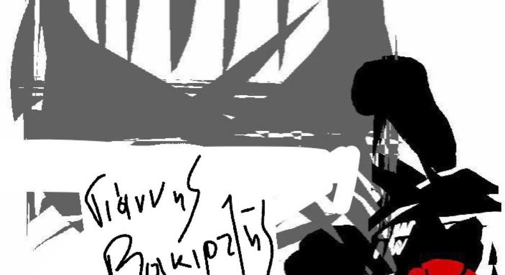 Εξώφυλλο Γέφυρα του κόσμου