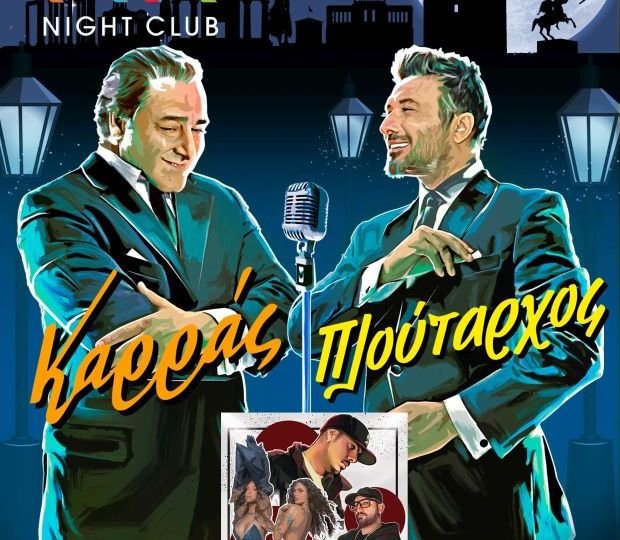 KARAS PLOYTARXOS poster(1)