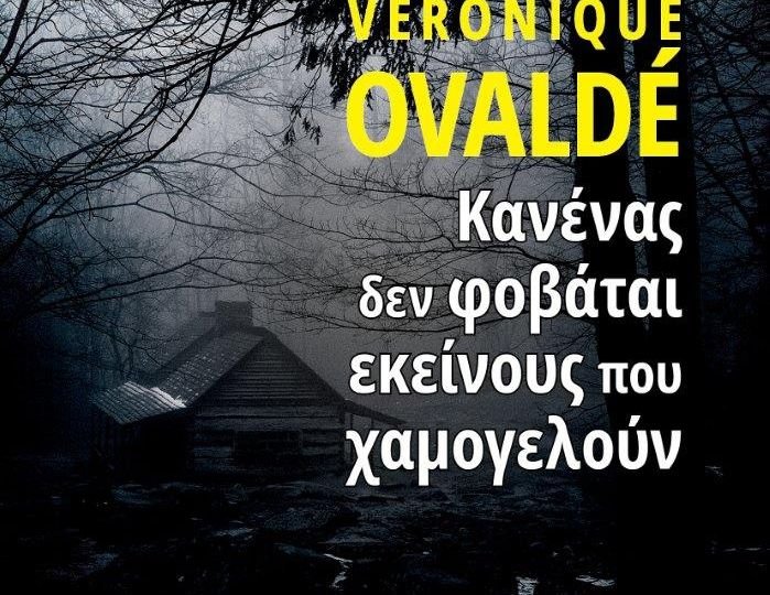 cover-kanenas den fovatai