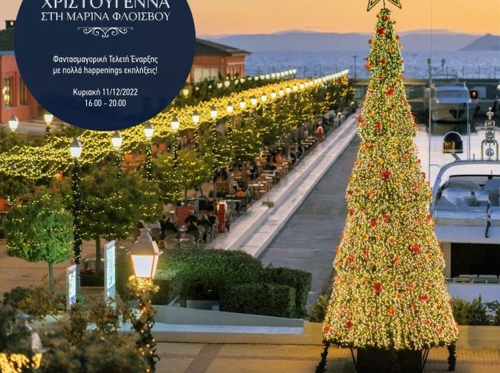 xmas floisvos SQUARE22