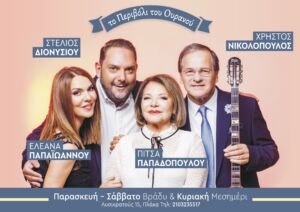 Deltio-Typou-2_page-0001