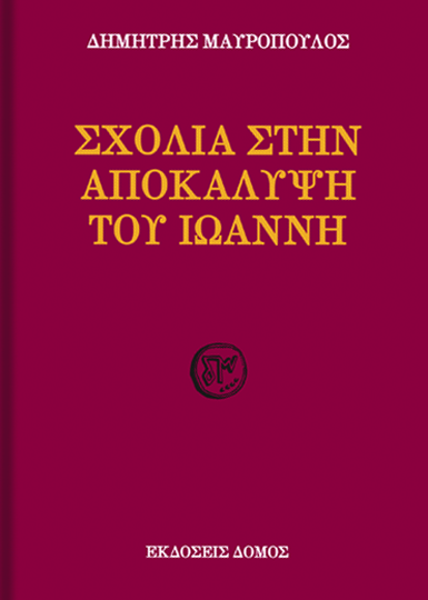 27.ΑΠΟΚΑΛΥΨΗ COVER