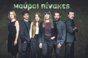 Η τηλεοπτική σειρά του Star που καθήλωσε το τηλεοπτικό κοινό… από τη μικρή οθόνη μεταφέρεται στο χαρτί!