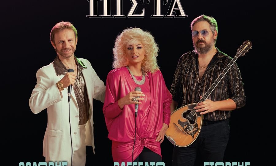 Γιώργης Μανωλάκης, Θοδωρής Σούκας,την Παρασκευή 11 Απριλίου στο Γυάλινο Μουσικό Θέατρο.