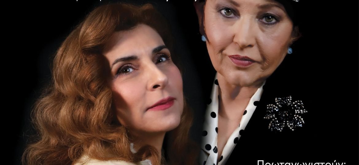 «Το Τρίτο Στεφάνι - Εγώ η Εκάβη» του Κώστα Ταχτσή στο Θέατρο Μικρό Γκλόρια