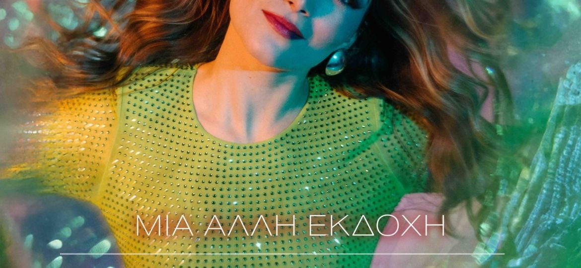 Η Μαρία Κουτσουρλή στον Σταυρό του Νότου