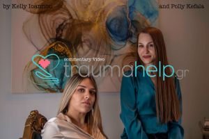 Τraumahelp: To No.1 κέντρο Ψυχικής Υγείας για την αποκατάσταση του ηλεκτρονικού τραύματος στην Ελλάδα.