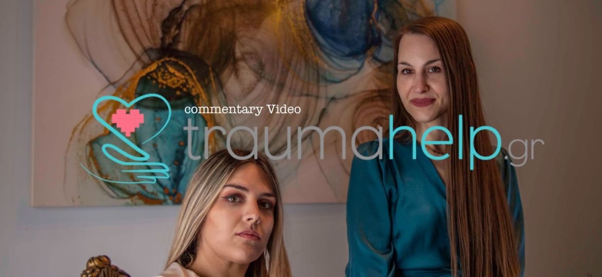 Τraumahelp: To No.1 κέντρο Ψυχικής Υγείας για την αποκατάσταση του ηλεκτρονικού τραύματος στην Ελλάδα.