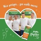 Νέα μπάρα Γρηγόρης - School Synergy Snacks - Μία μπάρα με γεύση και κοινωνική ευαισθησία