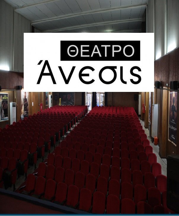 Θέατρο Άνεσις