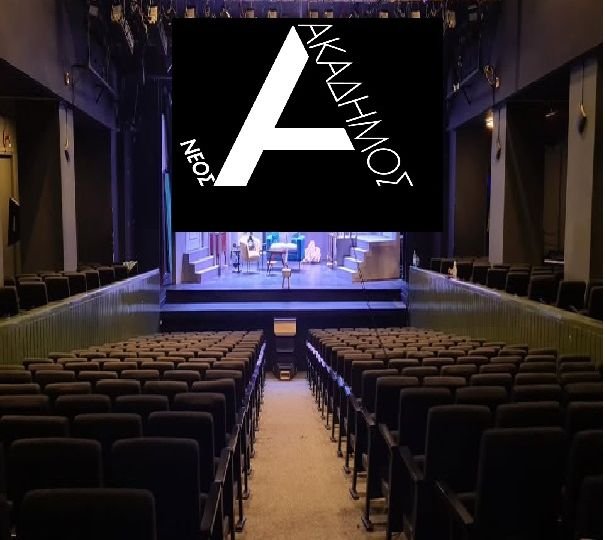 θεατρο νεος ακαδημος