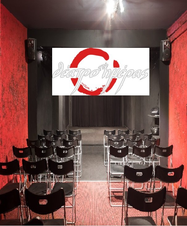 Θέατρο της Ημέρας