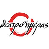 θεατρο της ημερας