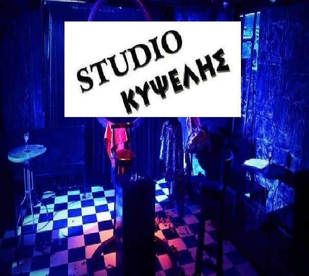 στουντιο κυψελης