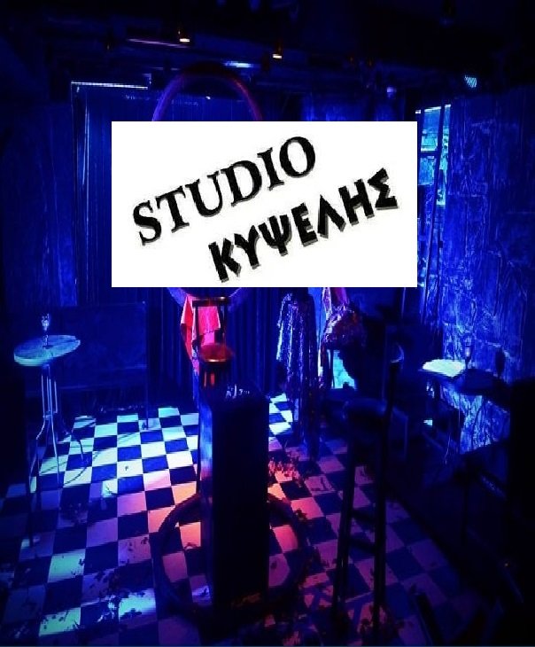 Studio Κυψέλης