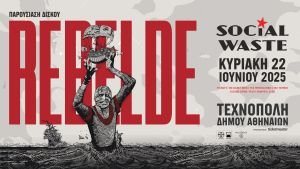 Οι Social Waste στην Τεχνόπολη Δήμου Αθηναίων - Κυριακή 22 Ιουνίου