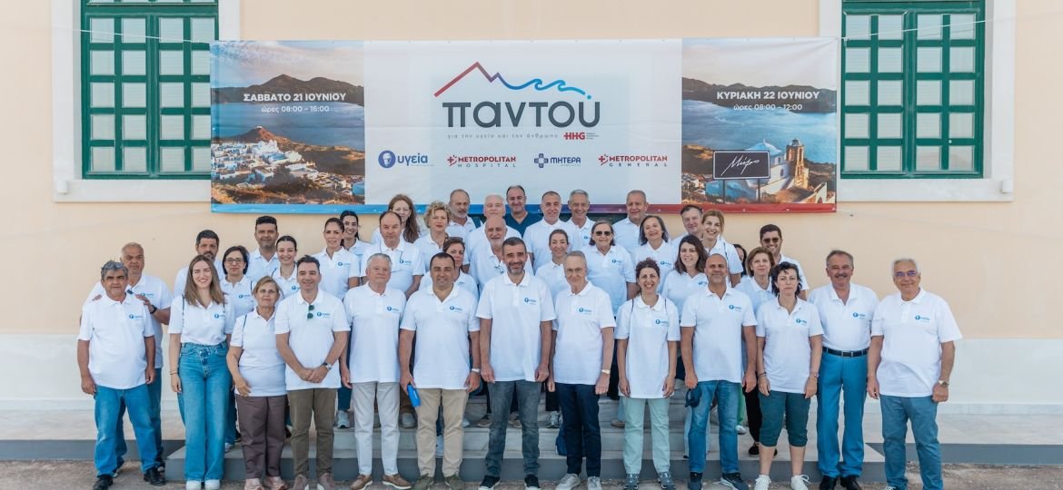 Το Πρόγραμμα Εταιρικής Κοινωνικής Ευθύνης «Παντού» του Ομίλου HHG ταξίδεψε στη Μήλο.