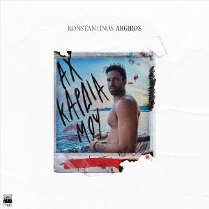 unnamed (6) Κωνσταντίνος Αργυρός – «Αχ Καρδιά Μου»