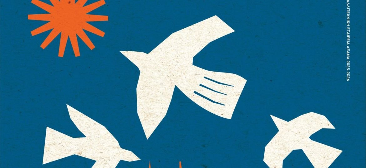 "Πυρεξία - Τρία οράματα για τη Μέση Ανατολή" της Naomi Wallace σε σκηνοθεσία Τατιάνας Λύγαρη στην Αμαξοστοιχία-Θέατρο το Τρένο στο Ρουφ