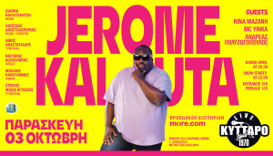Ο Ζερόμ Καλούτα στο Κύτταρο Live Stage