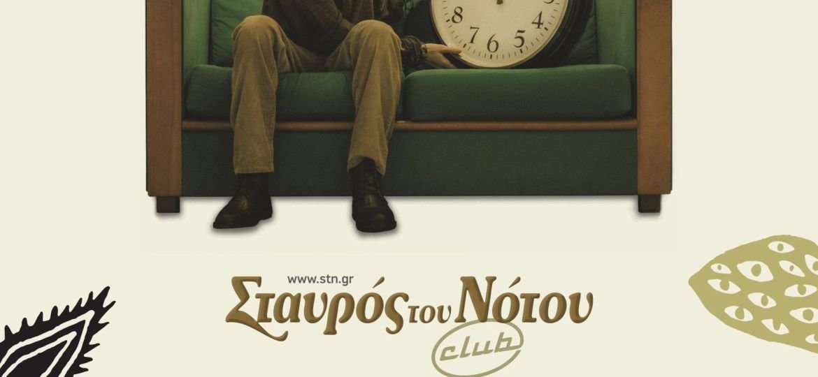 Ο Δημήτρης Μεσημέρης στο Club του Σταυρού του Νότου - Πέμπτη 16 Οκτωβρίου - Συμμετέχουν Π.Θαλασσινός, Β.Προδρόμου και Φ.Τομπάζου