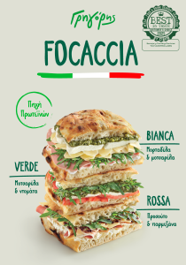 Οι Focaccia του Γρηγόρη κατακτούν την κορυφή της γεύσης