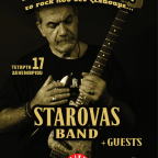 Ο Δημήτρης Σταρόβας στο Κύτταρο