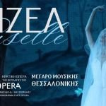 To αριστουργηματικό μπαλέτο "Ζιζέλ" στο Μέγαρο Μουσικής Θεσσαλονίκης από την Κρατική Όπερα της Βουδαπέστης