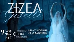 To αριστουργηματικό μπαλέτο "Ζιζέλ" στο Μέγαρο Μουσικής Θεσσαλονίκης από την Κρατική Όπερα της Βουδαπέστης