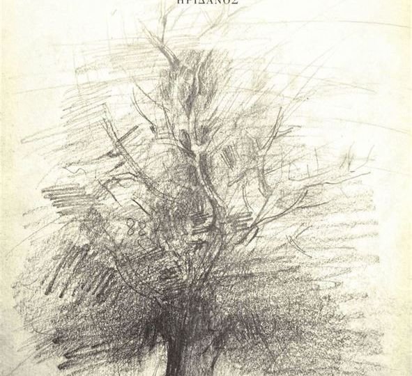 Κυκλοφορεί από τις Εκδόσεις Ηριδανός το νέο ποιητικό βιβλίο της Μαρίας Κούρση "Ο χρόνος σε τίτλους"