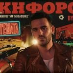 Νικηφόρος Βυθούλκας - 'Ψέματα' | Νέο τραγούδι