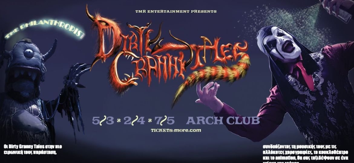 Dirty Granny Tales "The Philanthropist" I Συνδυάζοντας τη μουσική με αλλόκοτες χορογραφίες, το κουκλοθέατρο και το animation, θα σας ταξιδέψουν σε ένα τσίρκο του τρόμου I Παραστάσεις: 5 Μαρτίου, 2 Απριλίου & 7 Μαΐου 2026, Arch Club, Αθήνα