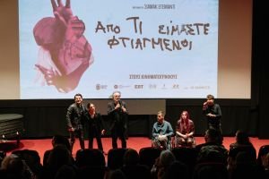 Επίσημη Πρεμιέρα για το Ντοκιμαντέρ «Από τι είμαστε φτιαγμένοι» του Σιαμάκ Ετεμάντι