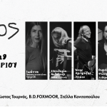 Οι Φαοσ Στον Σταυρό Του Νότου Club - Πέμπτη 19 Φεβρουάριου