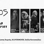 Οι Φαοσ Στον Σταυρό Του Νότου Club - Πέμπτη 19 Φεβρουάριου