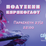 Η Πολυξένη Καράκογλου στο Calderone - Παρασκευή 27 Φεβρουαρίου